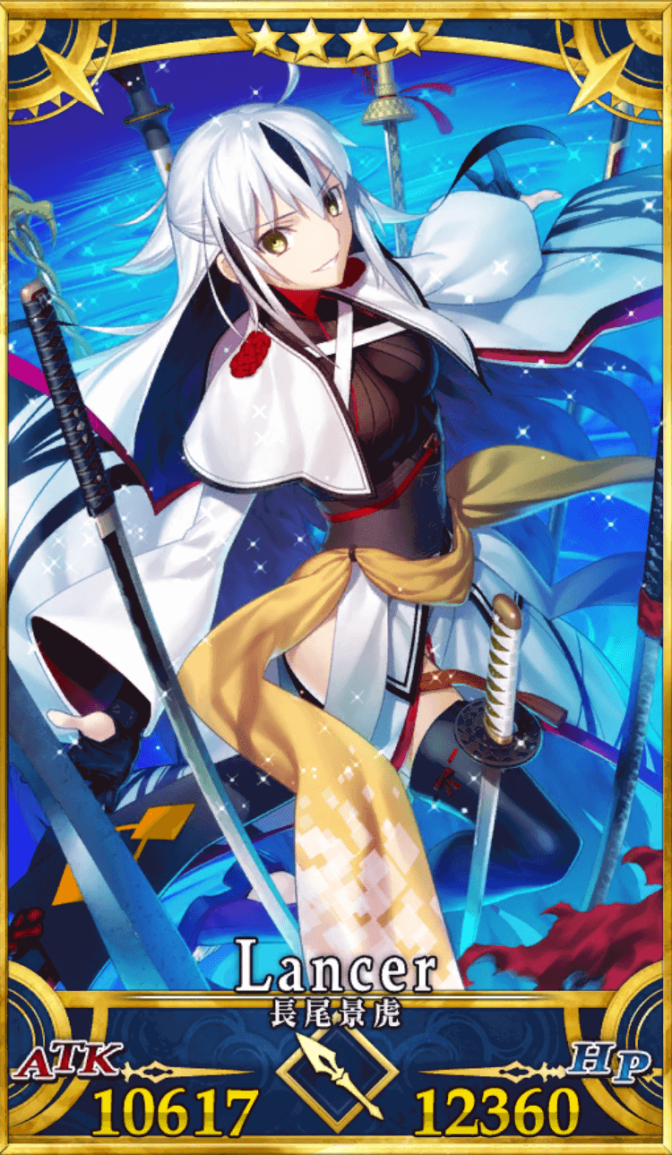 FGO】長尾景虎の性能と評価 - 神ゲー攻略