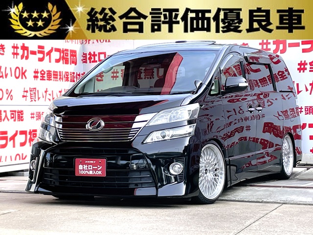 VELLFIREヴェルファイア2.4Z【後期型】【総合評価優良車】【カスタム