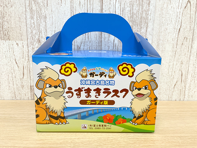 沖縄×ガーディ｜ポケモンローカルActs - ポケモンだいすきクラブ