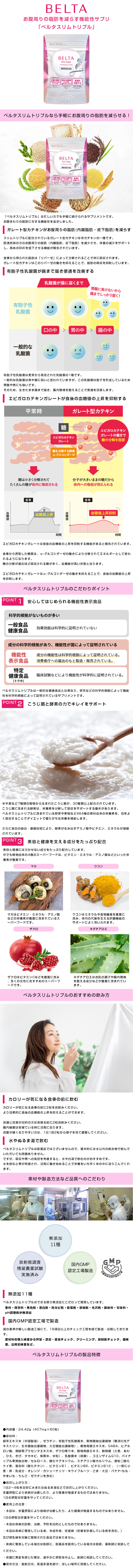 ベルタスリムトリプル - Logic