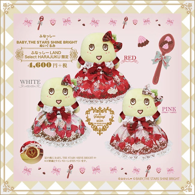 Funassyi x Baby, the Stars Shine Bright Plush Toy by Baby, the