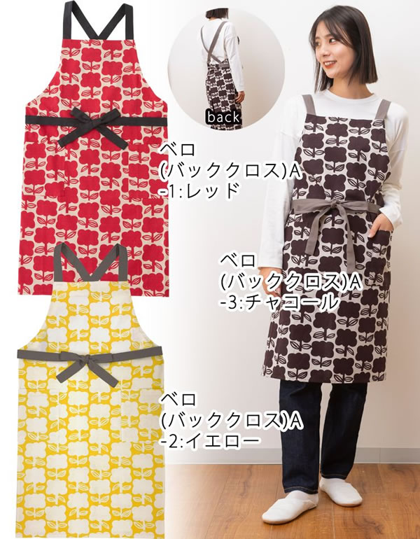 adorno（アドルノ）バッククロスエプロン ベロ（BELLO）【キッチン雑貨