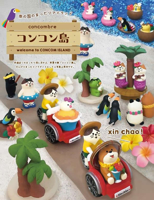 デコレ（DECOLE）コンコンブル コンコン島 椰子の木陰【置物】 - 北欧