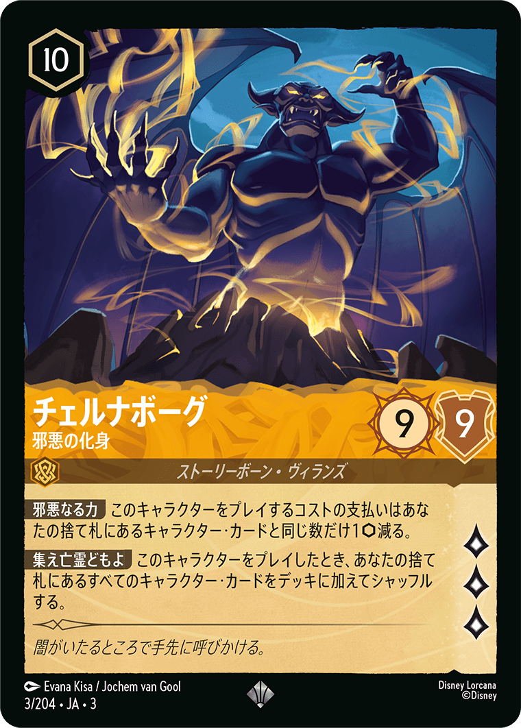 ロルカナ七弾が10倍楽しくなる！！【わんわん物語】原作＆デッキ紹介