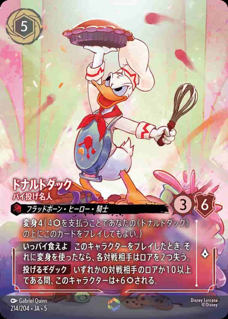 ディズニーロルカナ 星々の輝き ナヴィーン王子 ウクレレ奏者