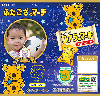 フレーム一覧 | オリジナル コアラのマーチ