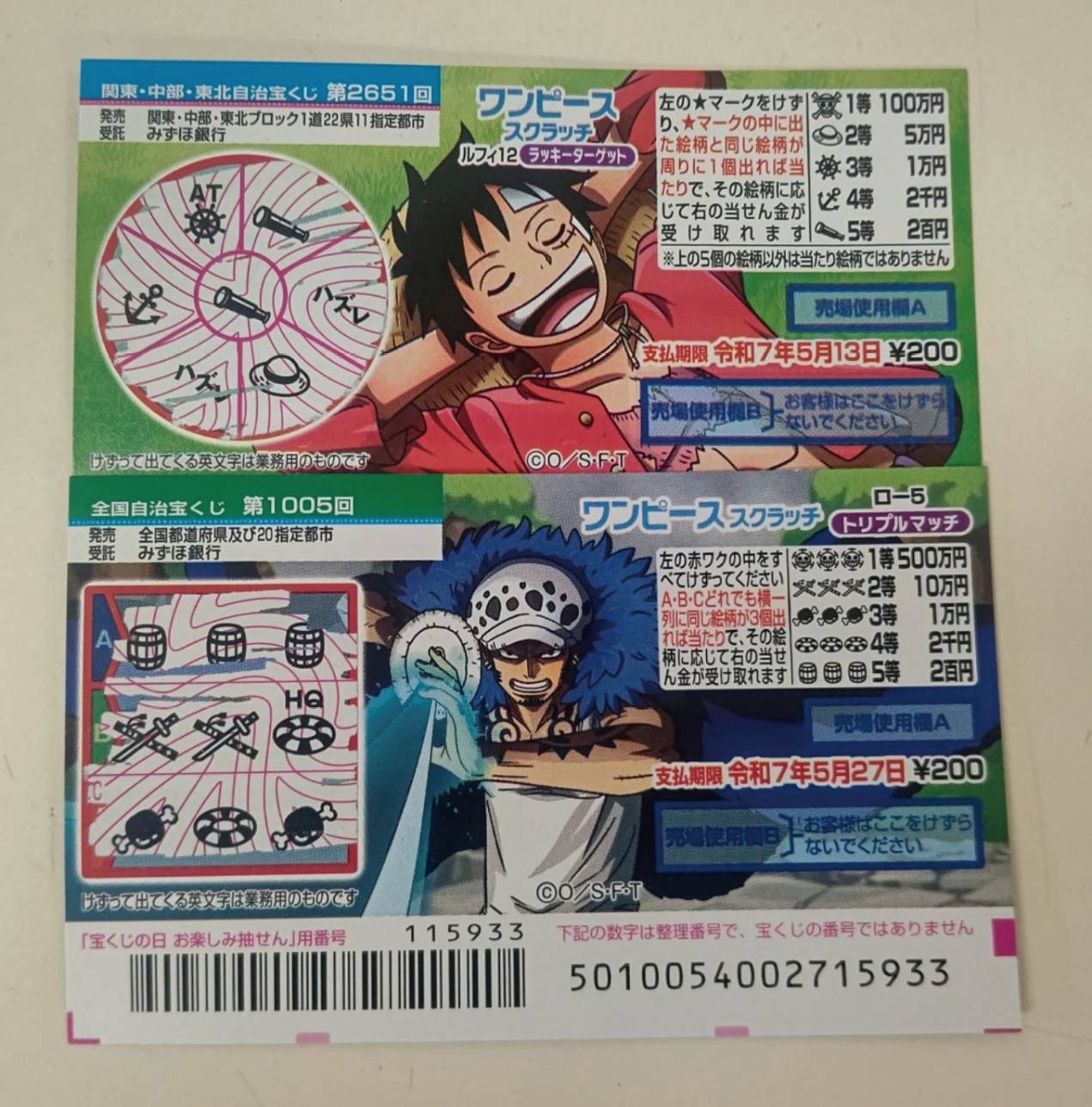 ワンピーススクラッチ対決”1等500万”「ロー5」VS”1等高確率”「ルフィ12