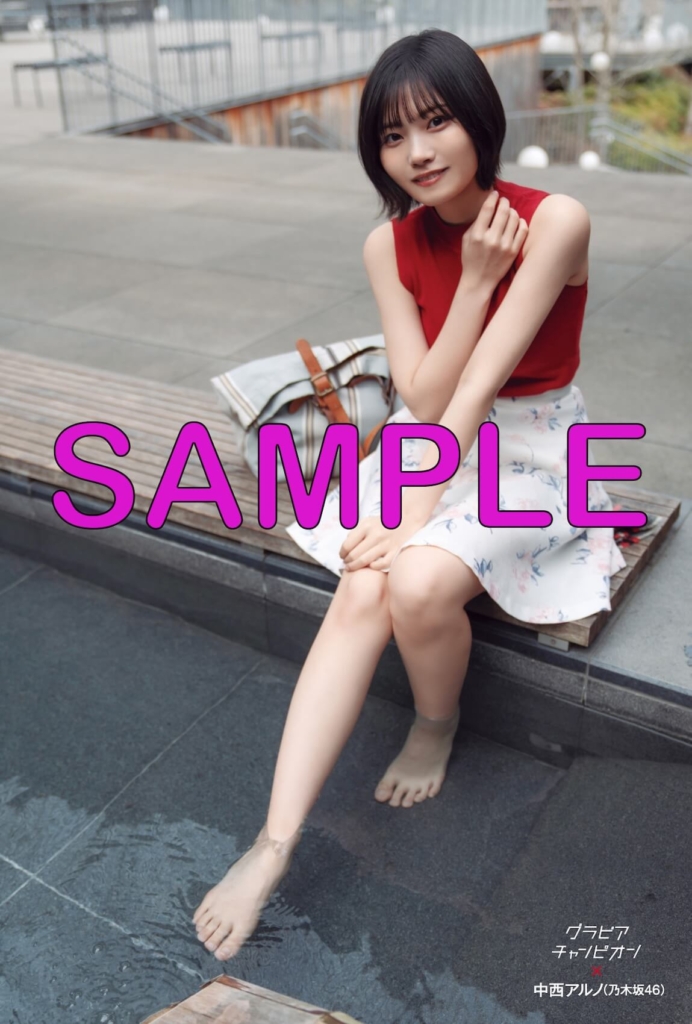 乃木坂46大特集！中西アルノが魅せる“ぬくもり”グラビア！『グラビア