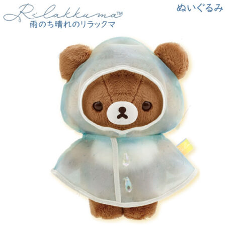 リラックマストア in GINZA限定 ふっくらぬいぐるみ(S) あなたを想う