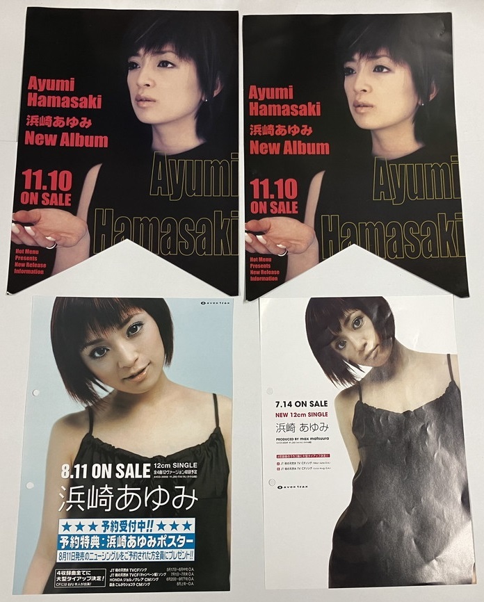 浜崎あゆみ グッズ CD チラシ カタログ CD仕切り板 関係雑誌 他 セット