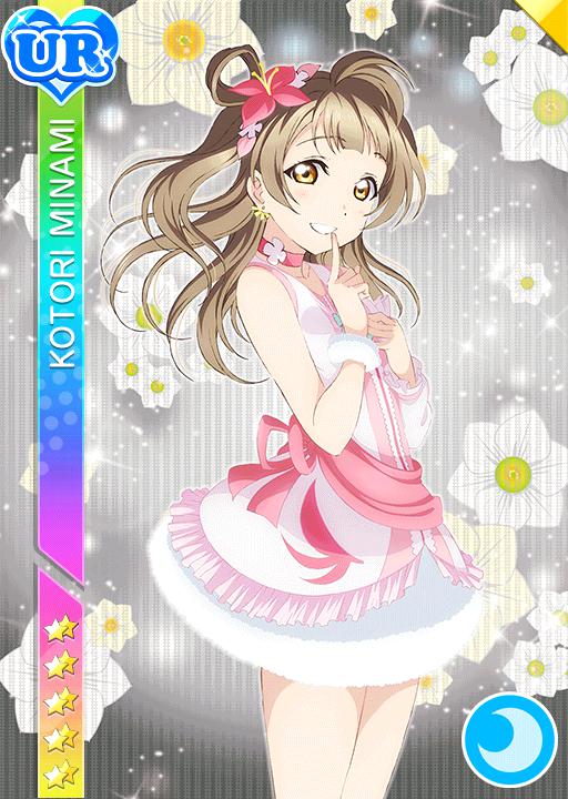 私たちの絆】南ことり | ラブライブ！スクフェス カードDB