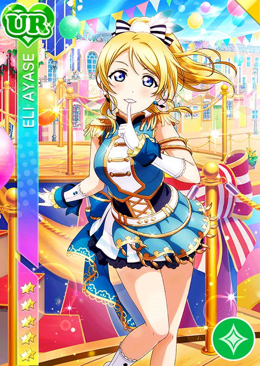 内緒のお手紙】絢瀬絵里 | ラブライブ！スクフェス カードDB