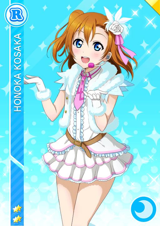 高坂穂乃果 | ラブライブ！スクフェス カードDB