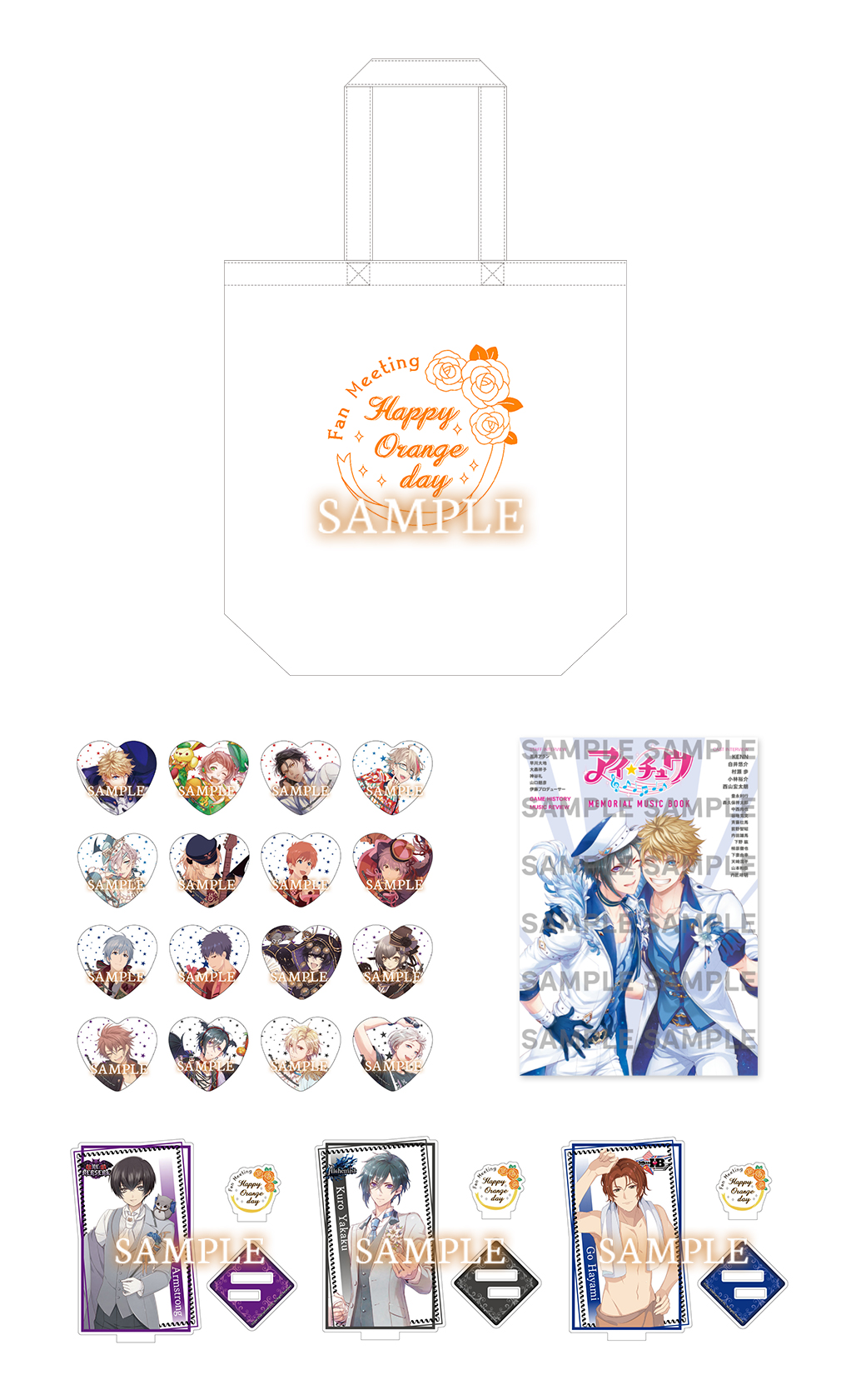 グッズ情報｜I☆chu Fan Meeting「Happy Orange Day」