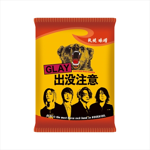 GLAY『FREEDOM ONLY』発売記念】『FREEDOM ONLY〜SPECIAL MOVIE LAWSON