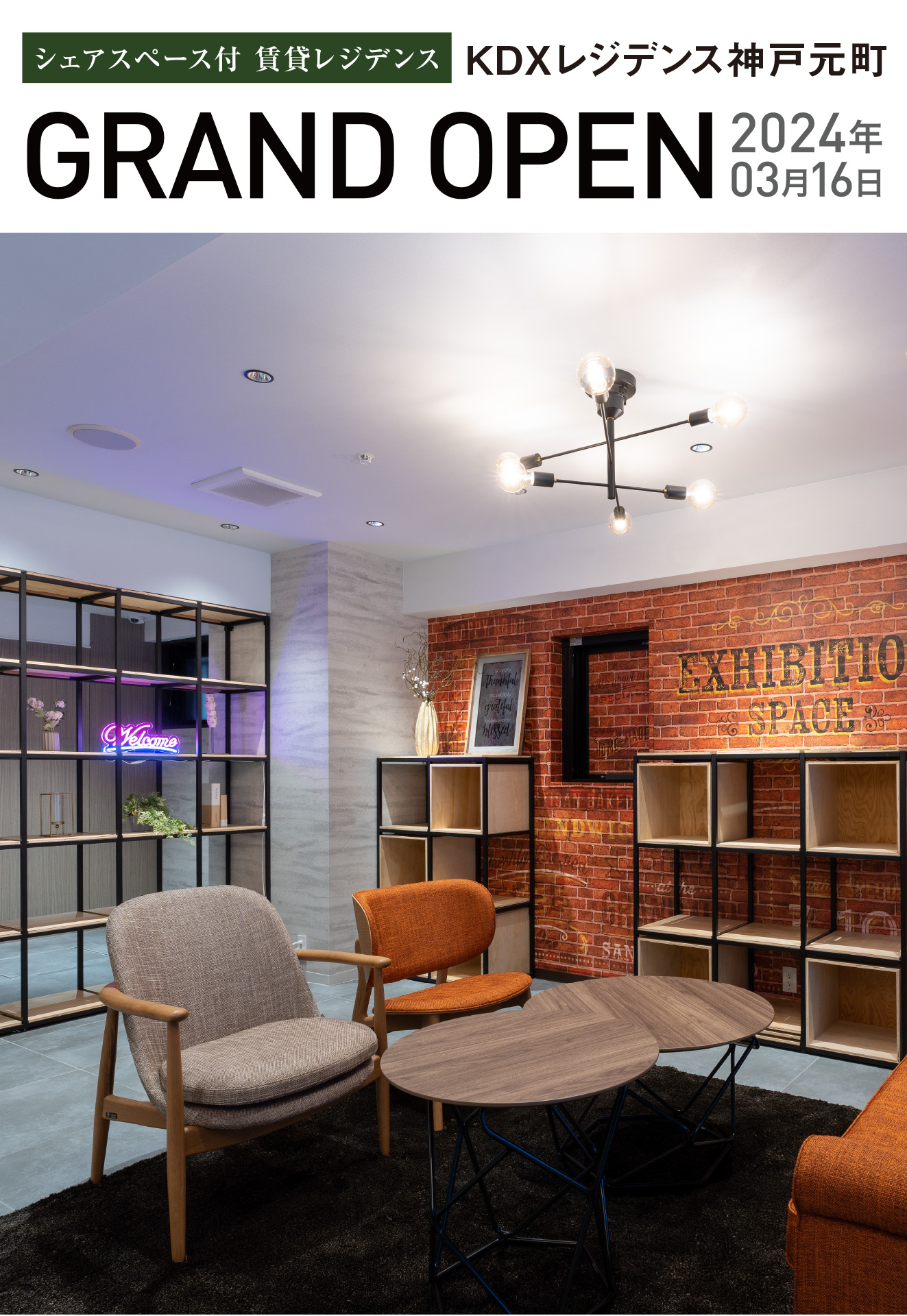 物件詳細｜「KDXレジデンス神戸元町」［TSUDOI］｜学生情報センター