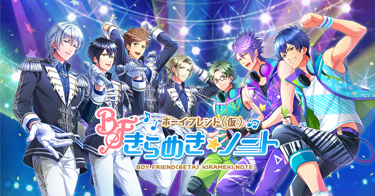 ボーイフレンド（仮）きらめき☆ノート 公式サイト