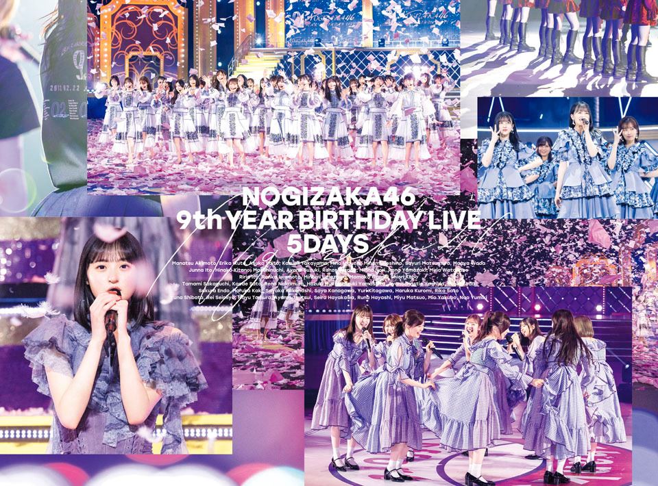 乃木坂46、ライブBlu-ray＆DVD『9th YEAR BIRTHDAY LIVE』全12種類の