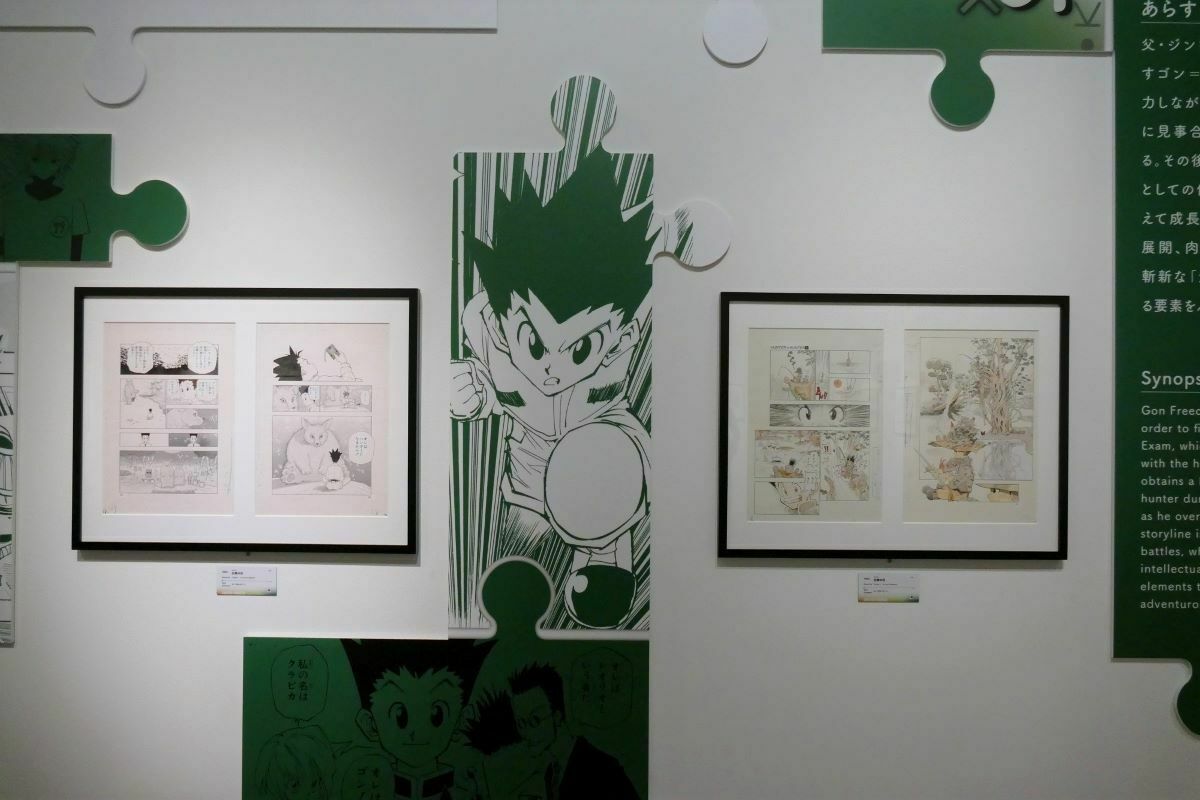 冨樫義博展 -PUZZLE-』展示風景をレポート！ 『幽☆遊☆白書』『HUNTER