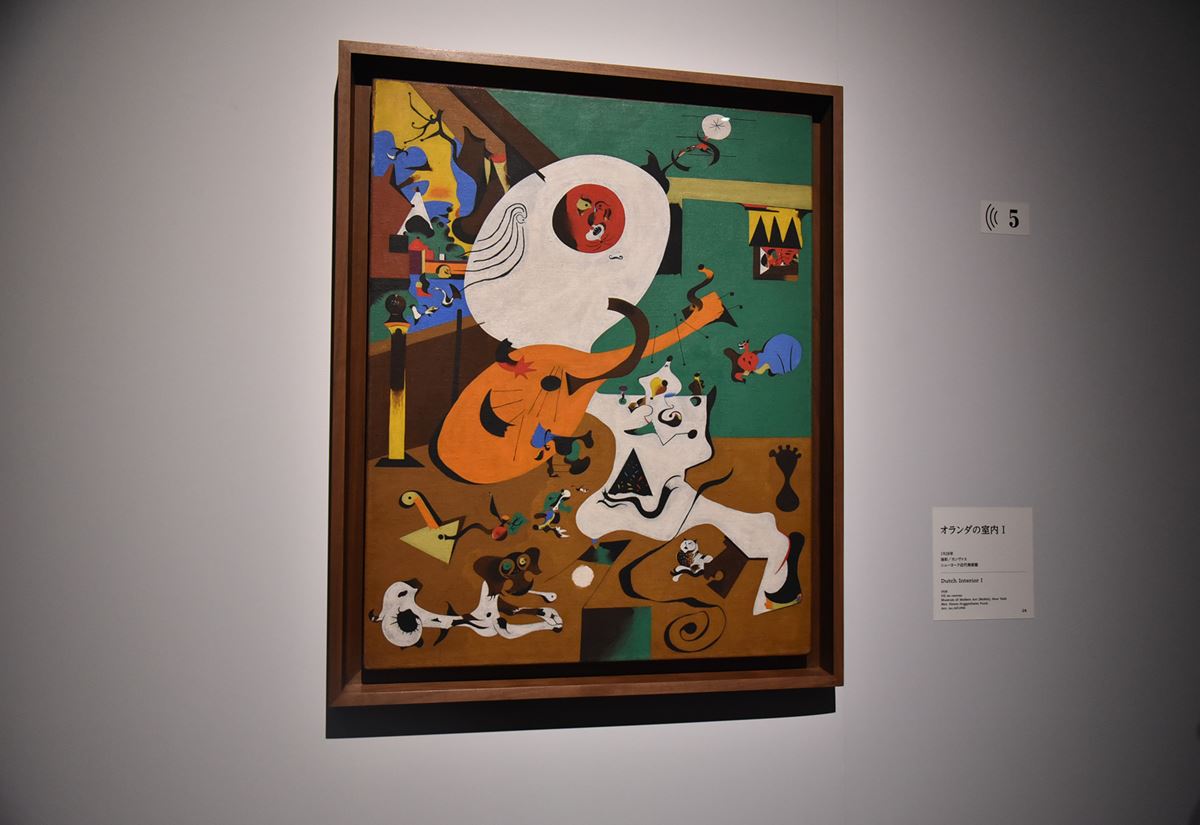 代表作「星座」シリーズからFCバルセロナのポスターまで 大回顧展