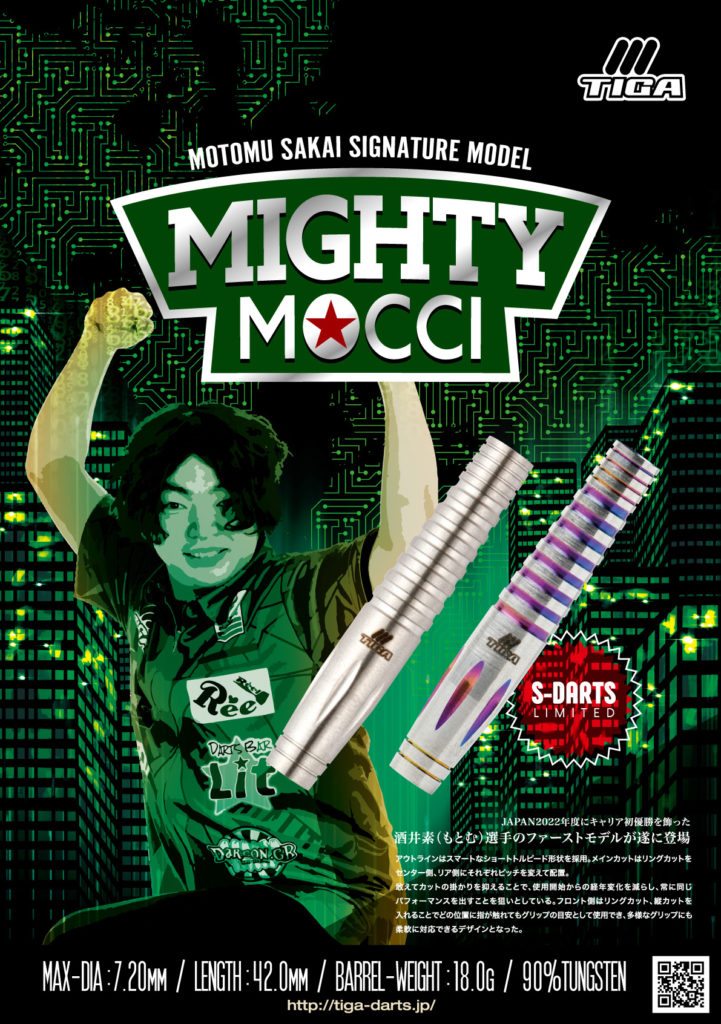 酒井素選手モデル】MIGHTY MOCCI(マイティ モッチ)レビュー | Life