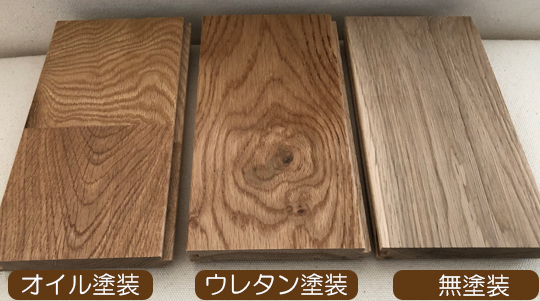 激安人気 無垢 床材 ナラ 楢 オーク フローリング材