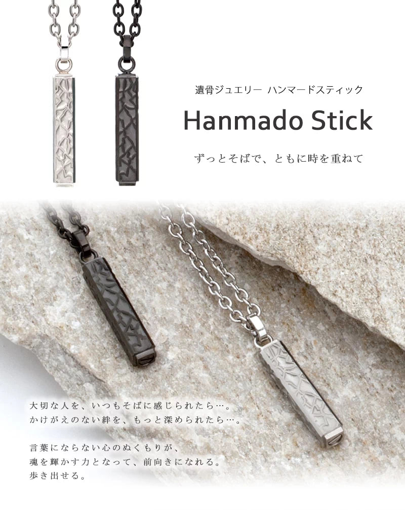 遺骨ペンダント ハンマードスティック | 手元供養の通販 | インテリア