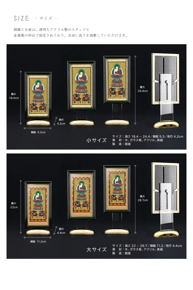 新世紀掛軸 綺羅 三尊仏 金地タイプ【天台宗】 | 本尊・脇侍の通販