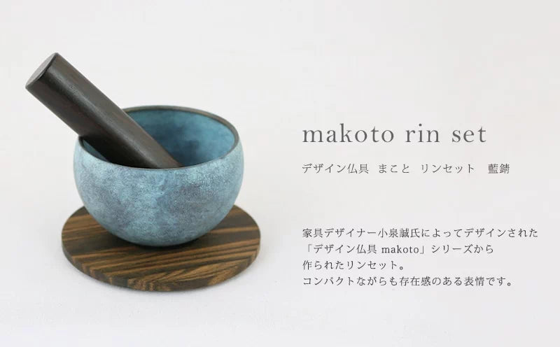 makoto リンセット 萌緑 | 仏具の通販 | インテリア仏壇 ルミエール