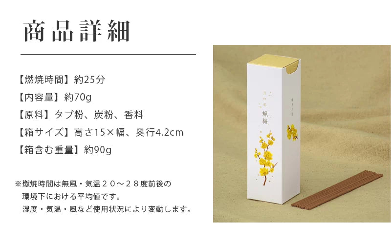 カメヤマローソク 名香 月の花 選べる12種類 ギフトスリーブ入り【贈答