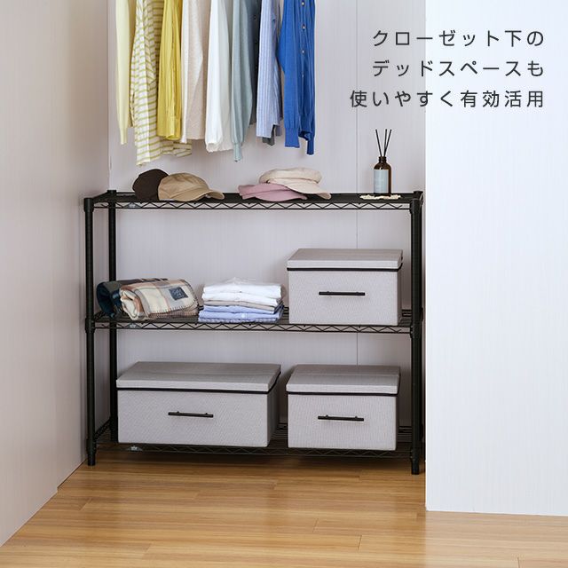 スチールラック 幅110cm 3段 ルミナスノワール 幅111×奥行41×高さ94.5