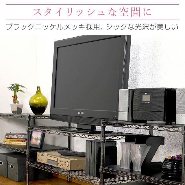 スチールラック 幅75cm 4段 ルミナスブラック 幅74.5×奥行34.5×高さ