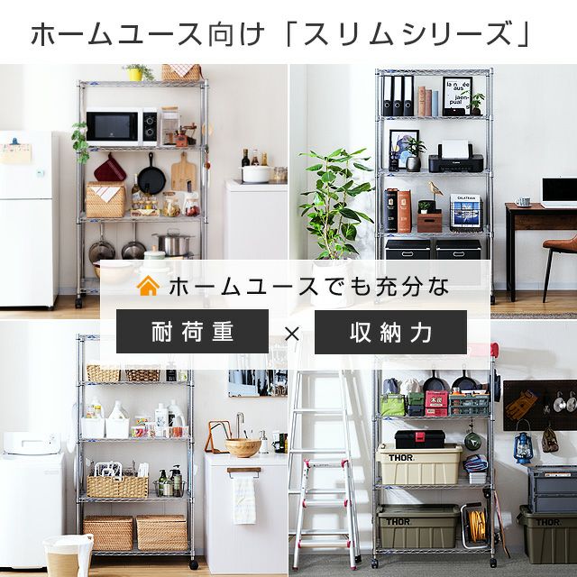 スチールラック 幅120cm 5段 ルミナススリム スチールラック 幅121.5