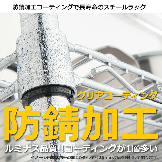 突っ張りラック 幅90cm 5段 ルミナススリム スチールラック テンション