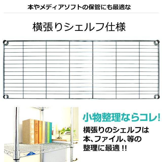 突っ張りラック 幅90cm 5段 ルミナススリム スチールラック テンション