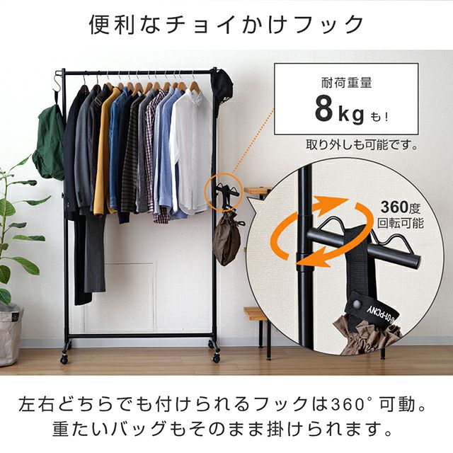 ハンガーラック 幅100cm 縦伸縮 シングル 頑丈 高耐荷重 幅100.5×奥行