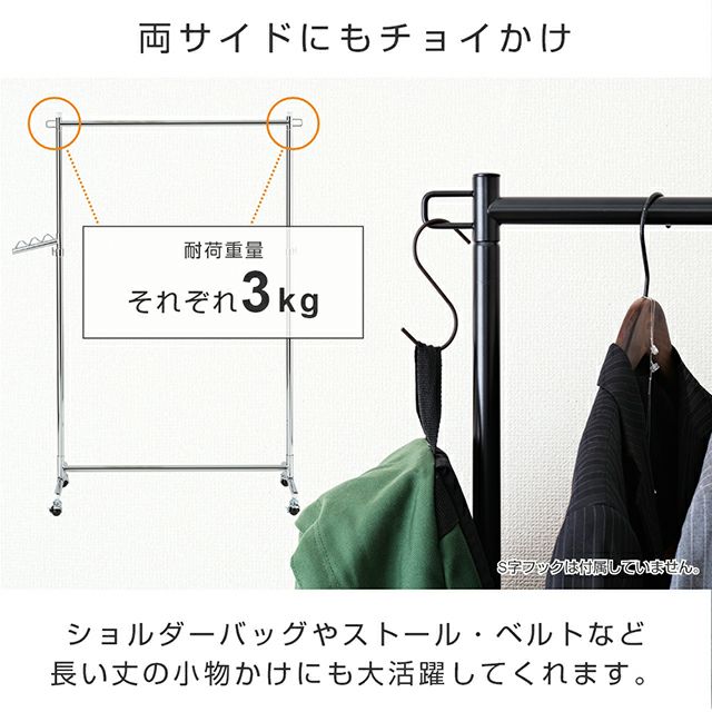 ハンガーラック 幅100cm 縦伸縮 シングル 頑丈 高耐荷重 幅100.5×奥行