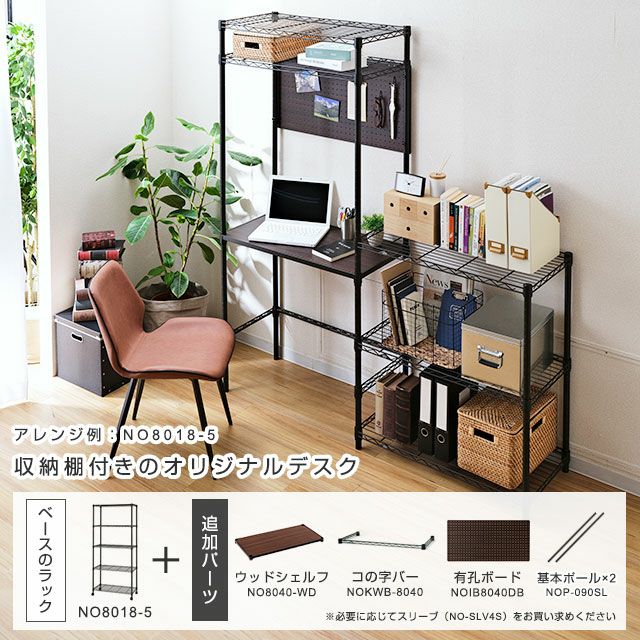 スチールラック 幅110cm 4段 ルミナスノワール 幅111×奥行41×高さ125.5