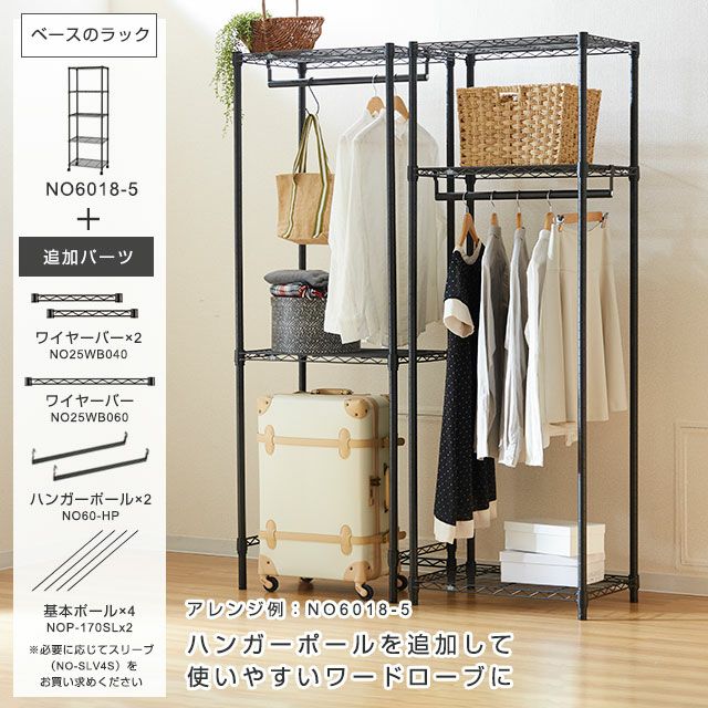 スチールラック 幅60cm 5段 ルミナスノワール 幅61×奥行41×高さ178.5cm