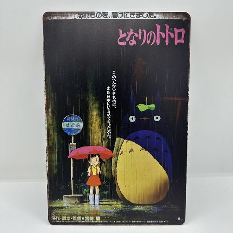 レトロ ブリキ 看板 となりのトトロ バス停シーン インテリア – ルモウス