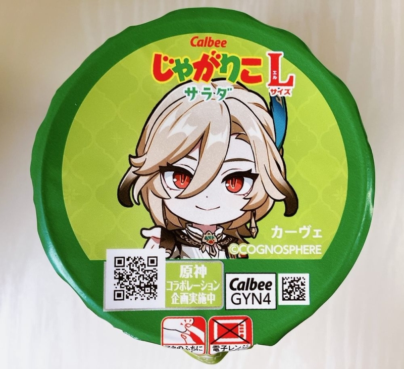 じゃがりこ原神コラボパッケージ購入報告】2024年3月6日コンビニで発見