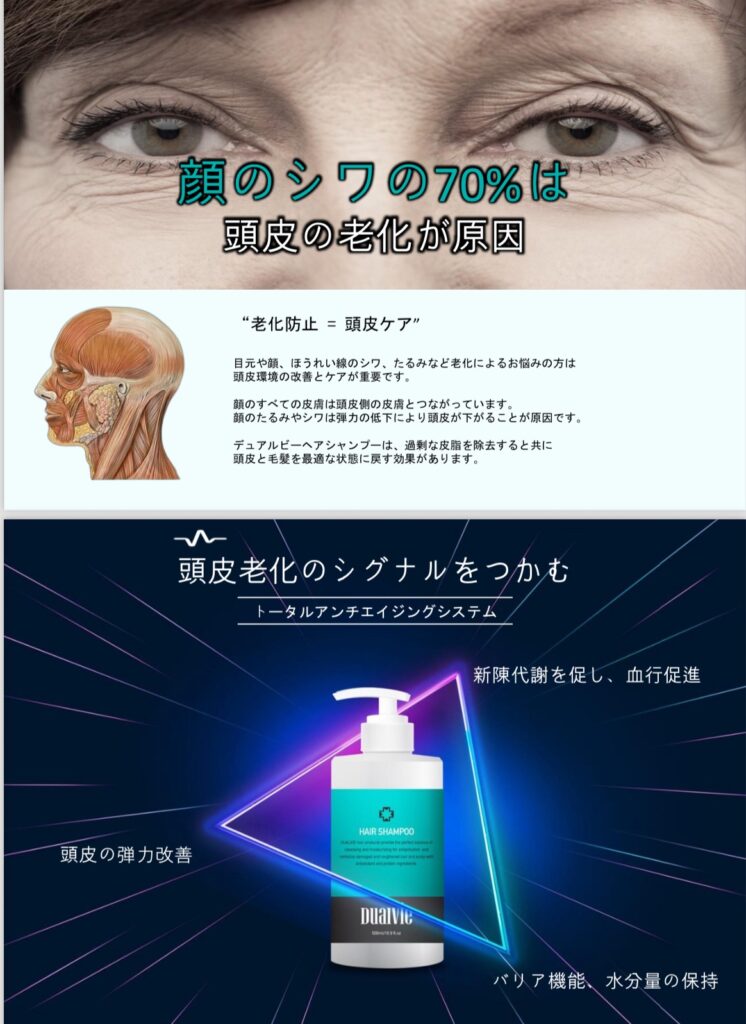 デュアルビーのシャンプー、トリートメントがリニューアル！ - 西宮