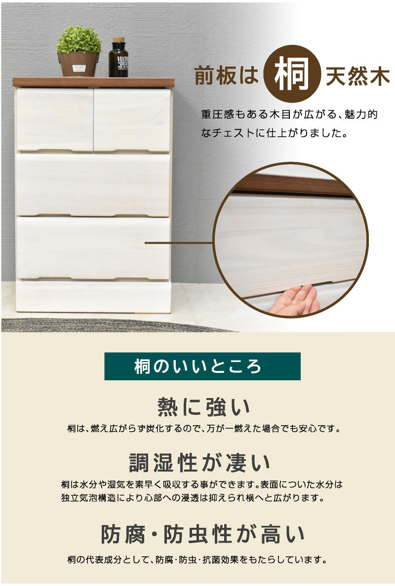 桐チェスト DON ドン 【幅45-5段】 チェスト 国産 完成品 桐箪笥 収納