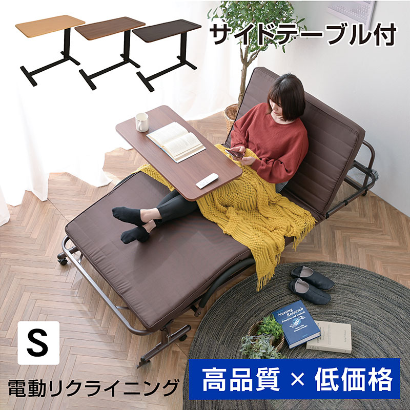 電動ベッド｜介護ベッド・折りたたみ・リクライニング・省スペース