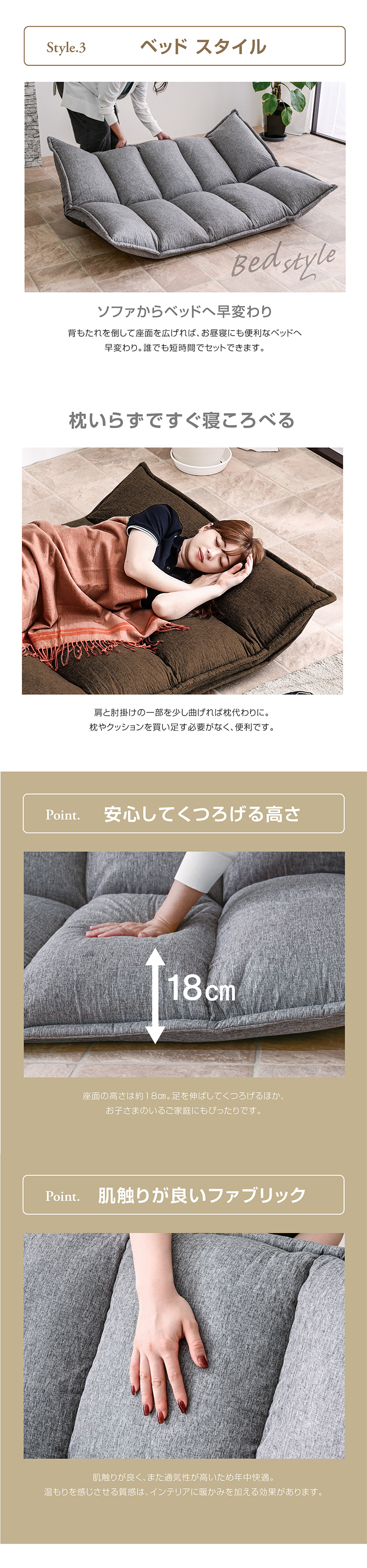 ローソファ｜フロアソファ・ソファベッド 多機能リクライニング 省