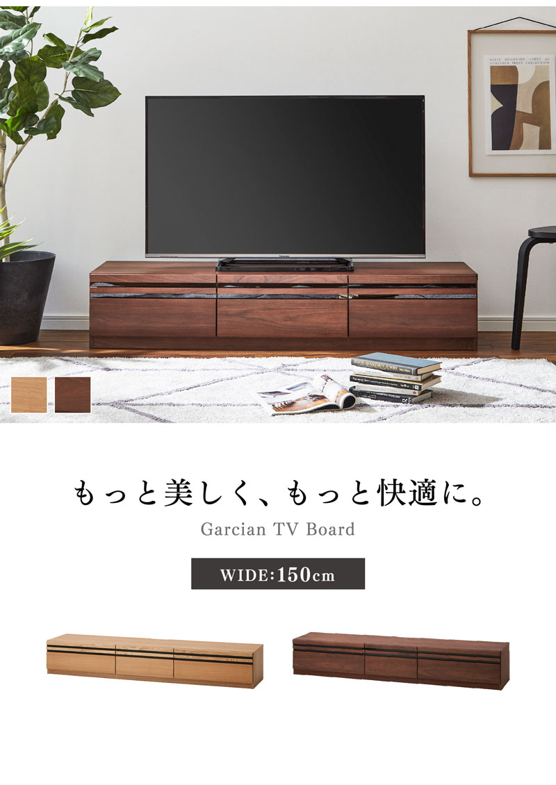 テレビボード 通販 ｜木目調ローボード・大量収納・省スペース
