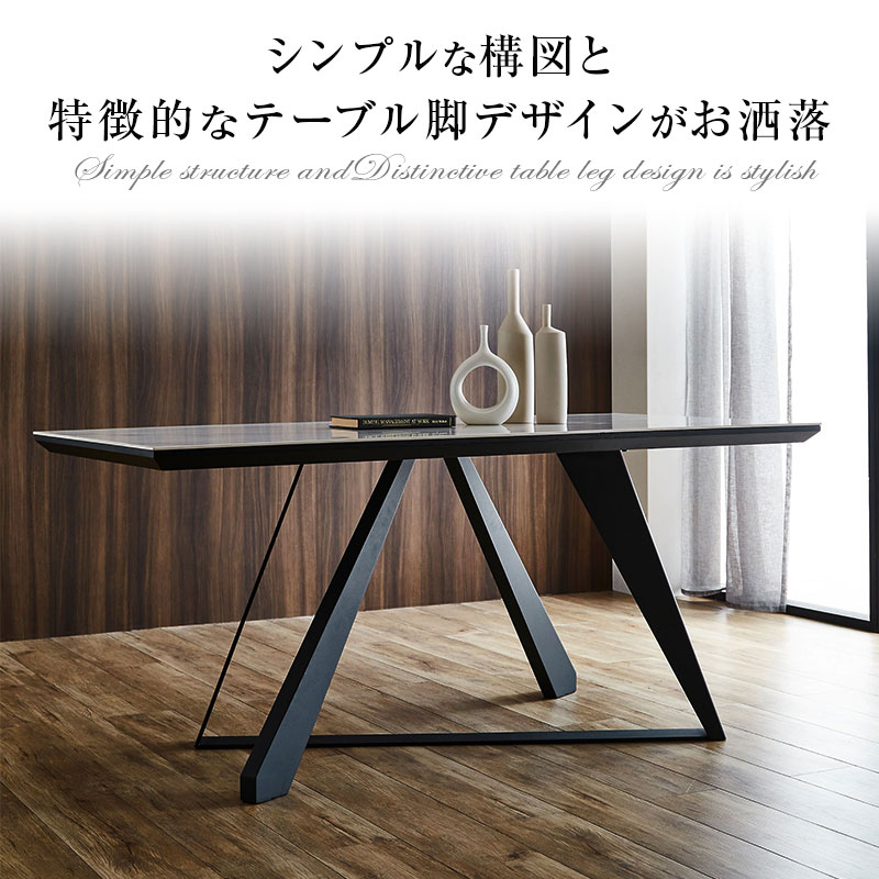 セラミック ダイニングテーブル セラミックテーブル 160cm 4人掛け