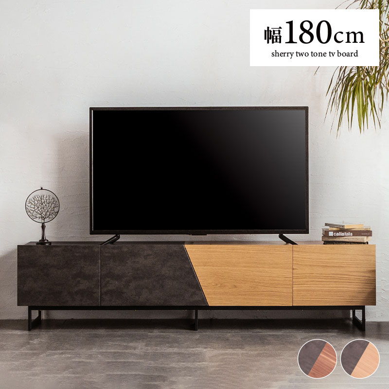 アンセムTV台ウォールナット anthem テレビボード/テレビ台