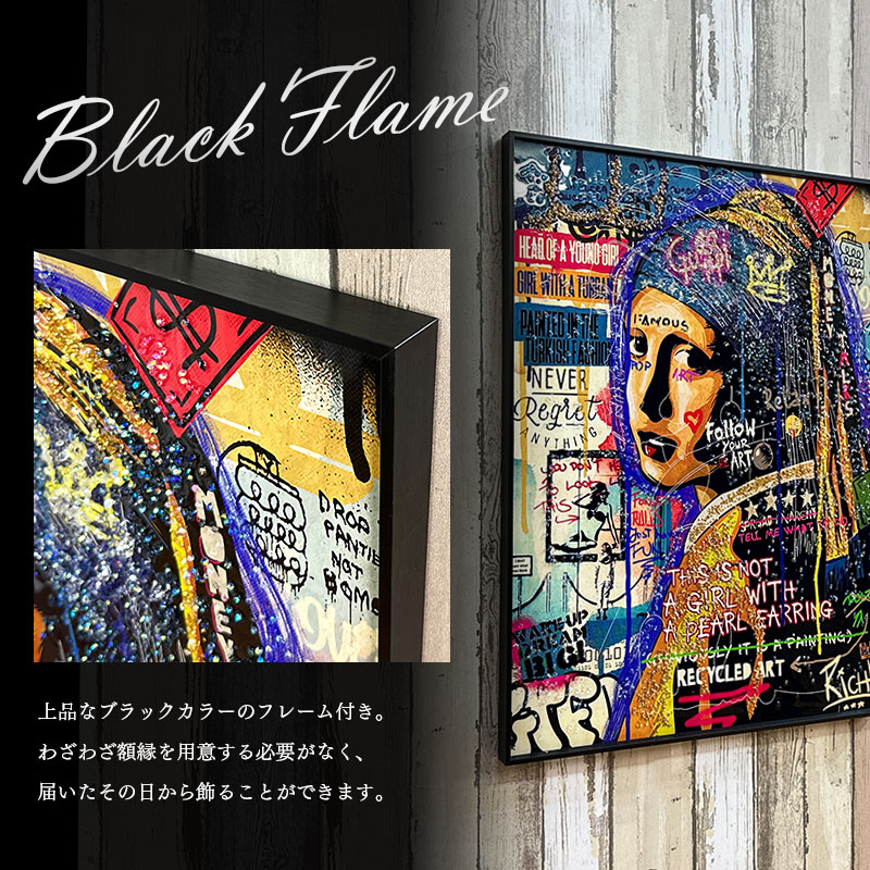 水晶パネル アートパネル 60×80cm ポップアート 黒フレーム付き