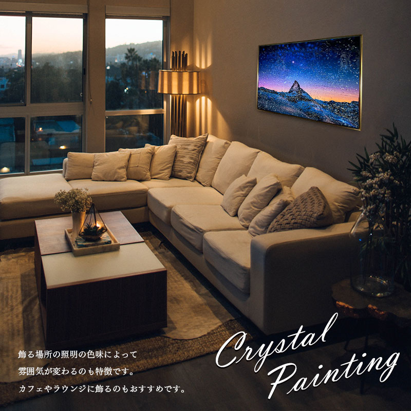 水晶パネル アートパネル 60×80cm 夜空 風景 金フレーム付き